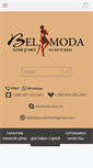 Mobile Screenshot of belmoda.com.ua