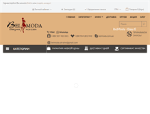 Tablet Screenshot of belmoda.com.ua